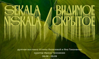галерея тихо выставка
