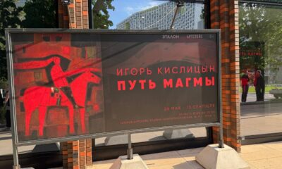 путь магмы