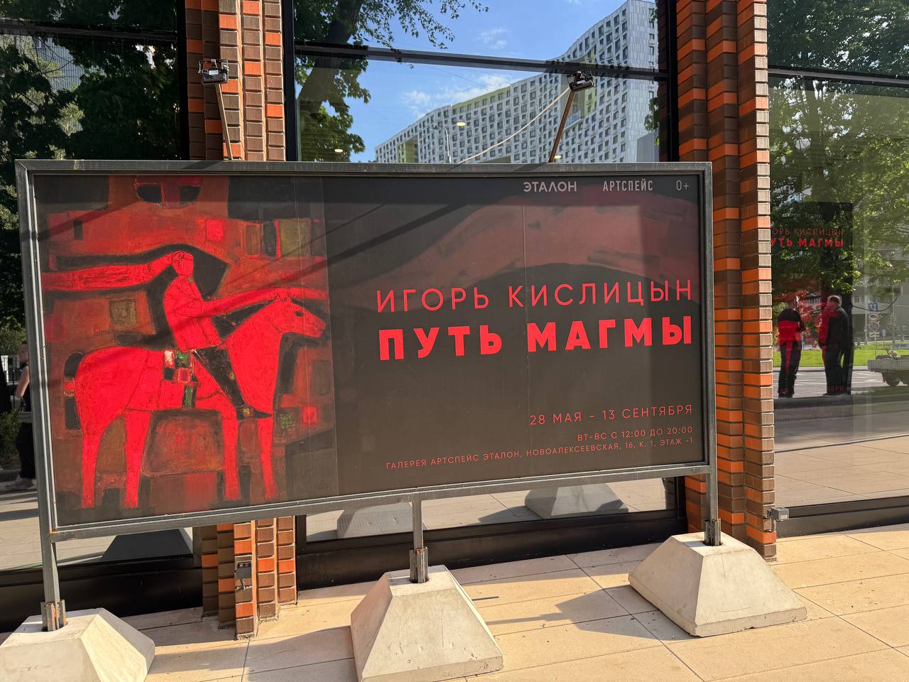 путь магмы