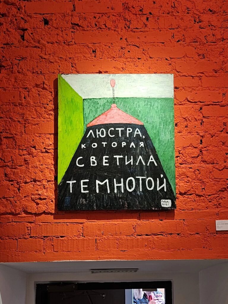 Живопись на выставке «Что-то в этом есть» в галерее «Открытый клуб», Москва — работа 14