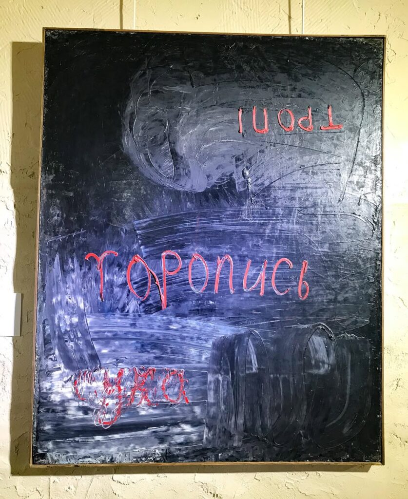 Работа Магомеда Кажлаева на выставке «Родина» в Галерее Галеев.