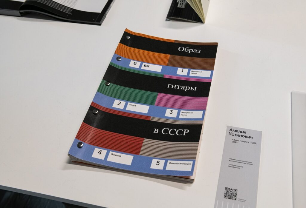 Работа на выставке «Искусство книги. От знака к медиа» в Галерее Школы дизайна НИУ ВШЭ — кадр 4
