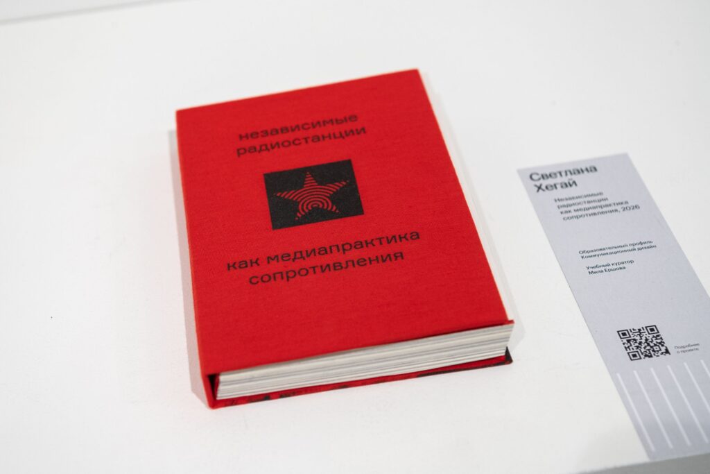 Работа на выставке «Искусство книги. От знака к медиа» в Галерее Школы дизайна НИУ ВШЭ — кадр 34