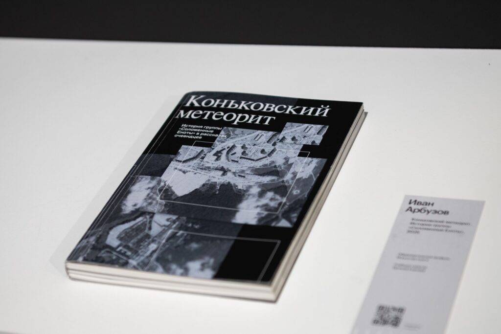 Работа на выставке «Искусство книги. От знака к медиа» в Галерее Школы дизайна НИУ ВШЭ — кадр 36
