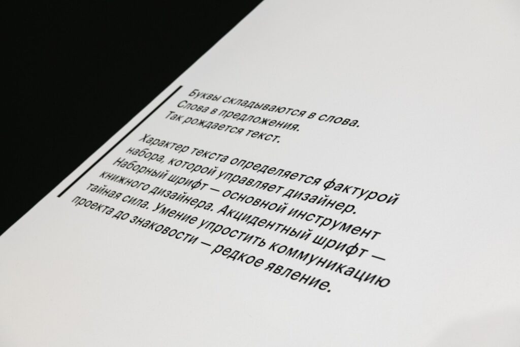 Экспозиция выставки «Искусство книги. От знака к медиа» в Галерее Школы дизайна НИУ ВШЭ — вид 28