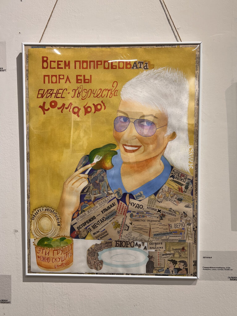 Работа на выставке «Регионы. Ничего не происходит» в Галерее ФайнАрт