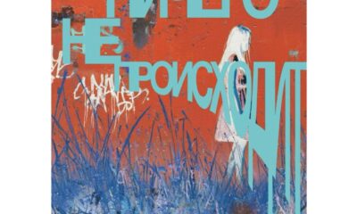Афиша выставки «Регионы. Ничего не происходит» в галерее ФайнАрт