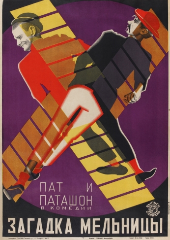 Говорящие плакаты немого кино. Шедевры киноплаката 1920–1930-х годов из коллекции Александра Добровинского Работа на выставке «Говорящие плакаты немого кино» в Мультимедиа Арт Музее
