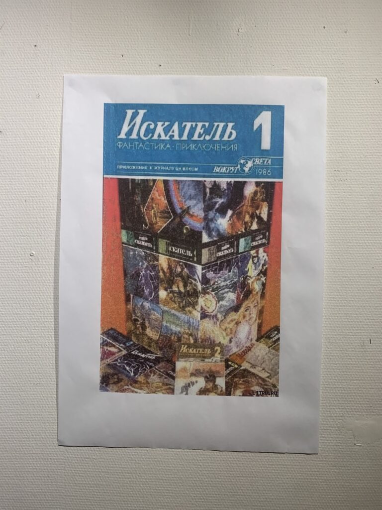 Фрагмент выставки «Рассказ» Андрея Монастырского в Галерее Корней