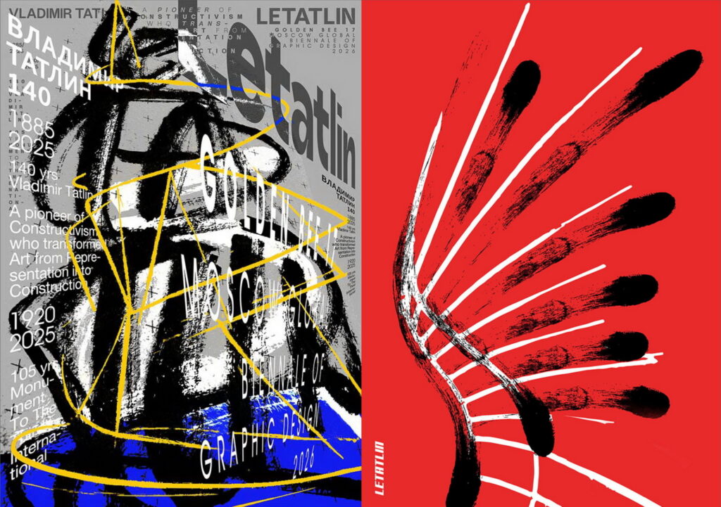 Плакаты участников выставки «ЛЕТАТЛИН» в Галерее Давыдково