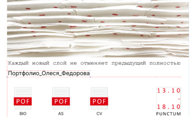 Афиша выставки «Портфолио_Олеся_Федорова» — PUNCTUM