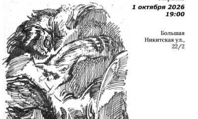 Афиша выставки «Рассказ» в Галерее Корней